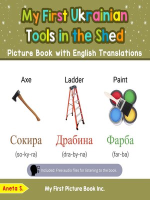 cover image of My First Ukrainian Tools in the Shed Picture Book with English Translations